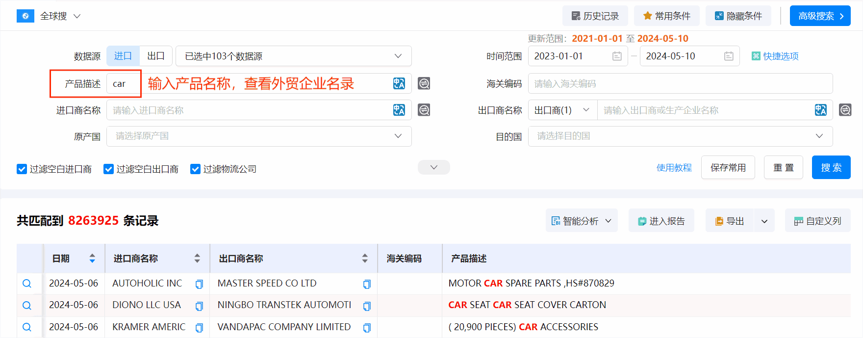 外贸企业名录,巅峰国际外贸企业名录,外贸企业