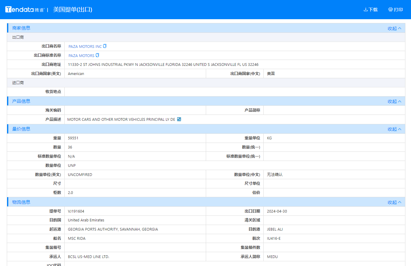 美国海关数据,海关数据,巅峰国际海关数据 美国海关数据,海关数据,巅峰国际海关数据