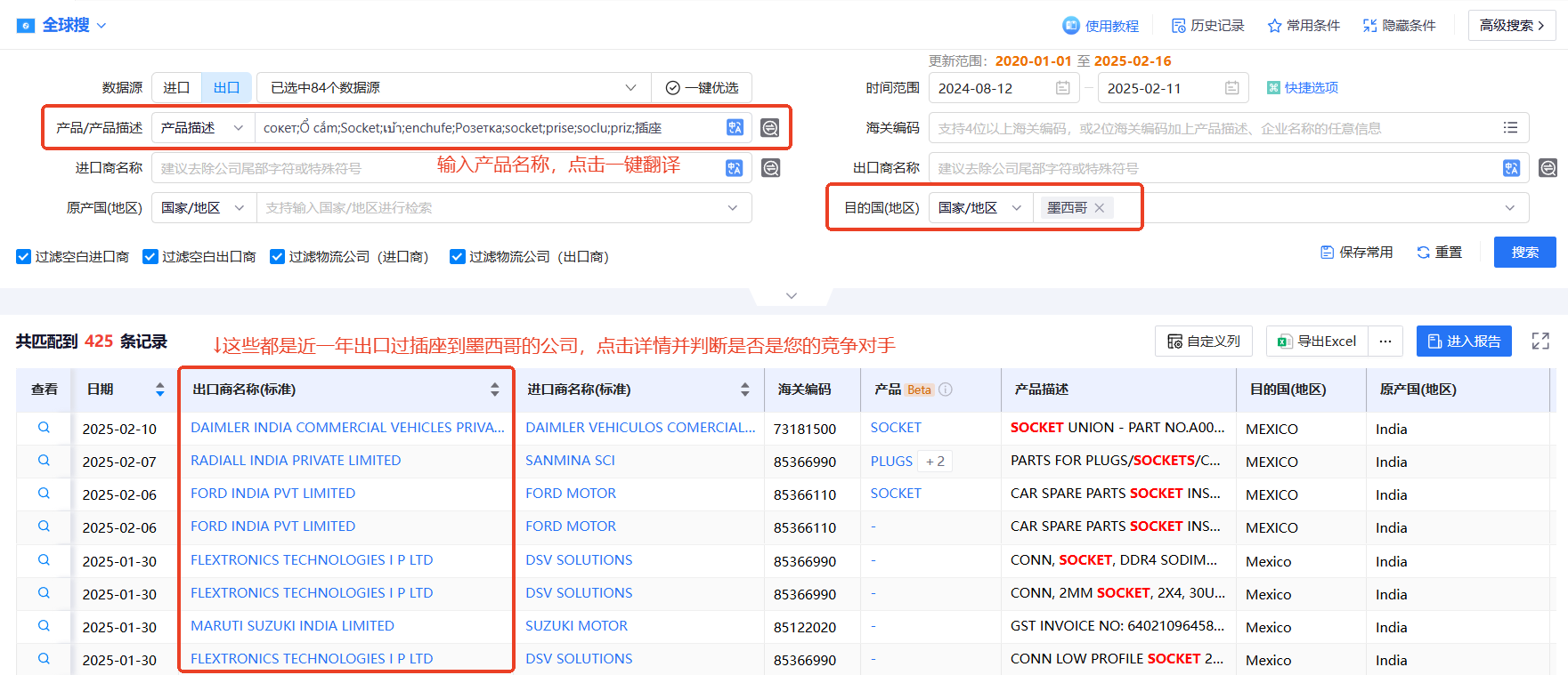 海关数据,巅峰国际海关数据 海关数据,巅峰国际海关数据