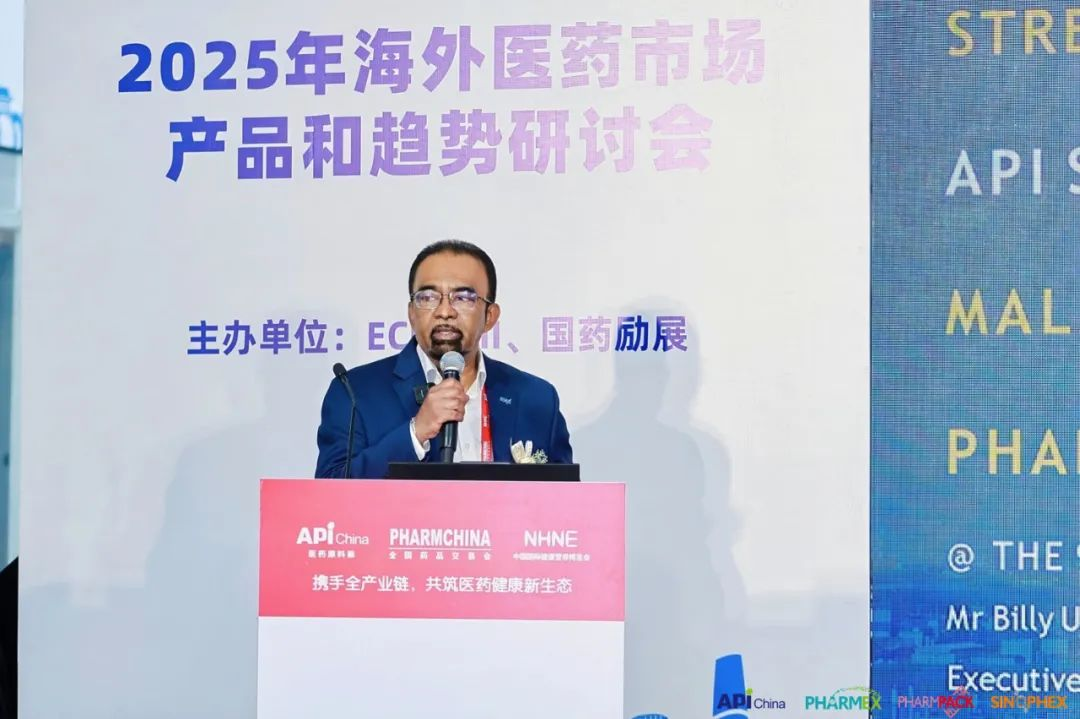 巅峰国际,2025海外医药市场产品与趋势研讨会,国际医药行业开展趋势