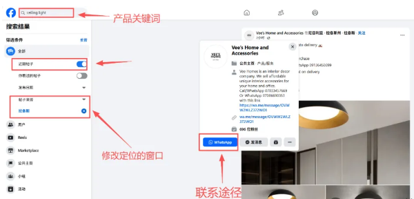 开发Facebook客户 开发Facebook客户